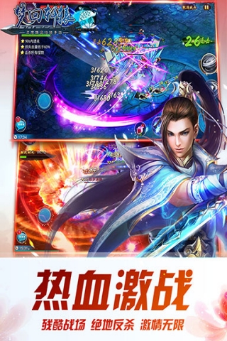 梦回轩辕截图1