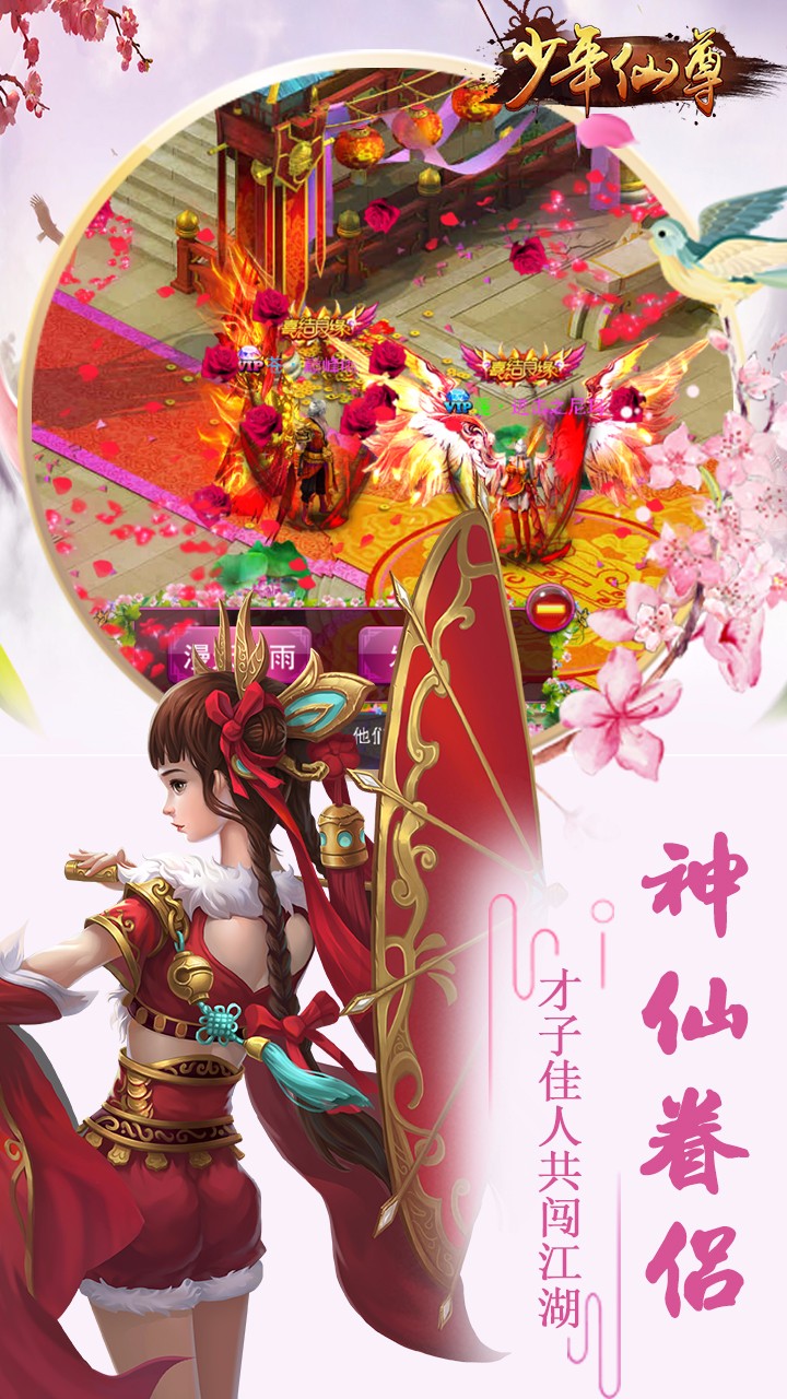 少年仙尊截图4