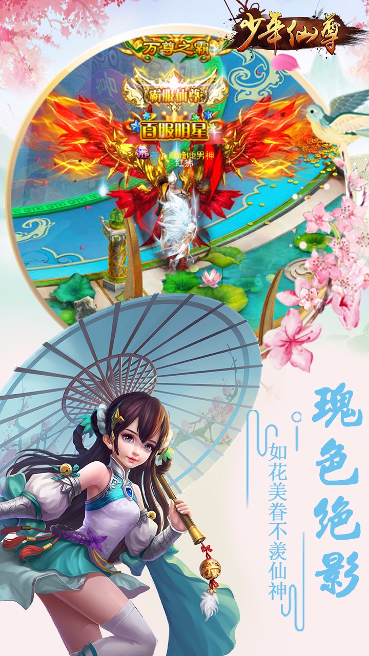 少年仙尊截图1