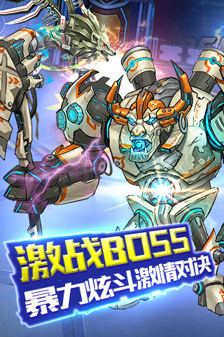 星河乱斗截图1