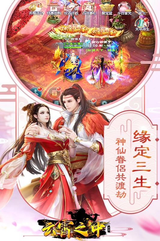 云霄之中截图4