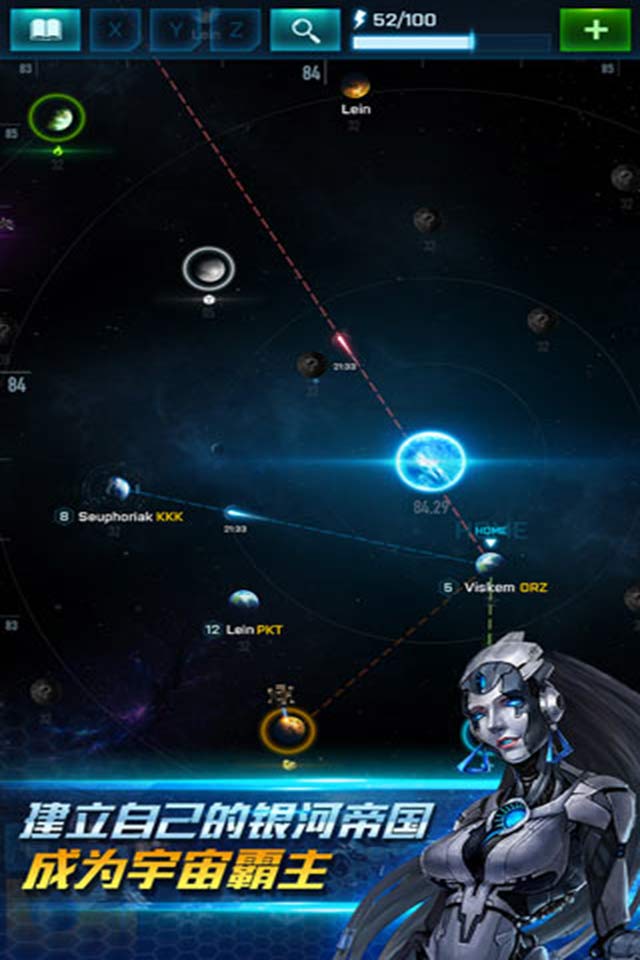 星战联盟截图4