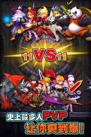 魔法大乱斗截图2