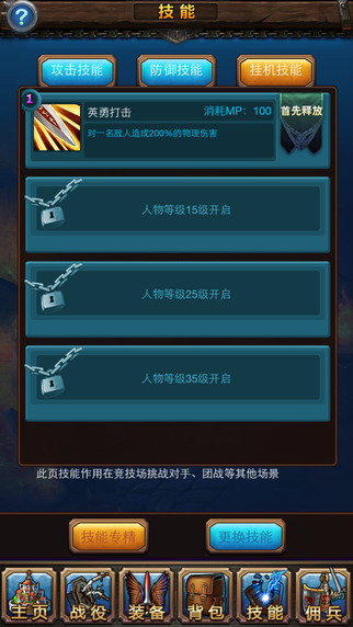 懒人挂机截图4