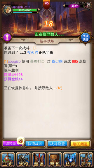 懒人挂机截图2
