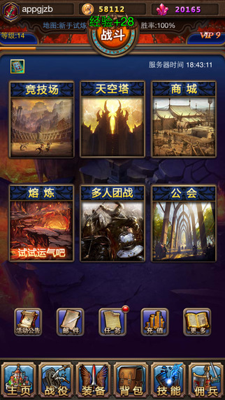 懒人挂机截图1