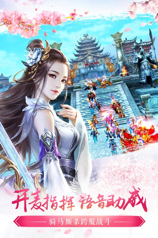 北凉悍刀行截图2