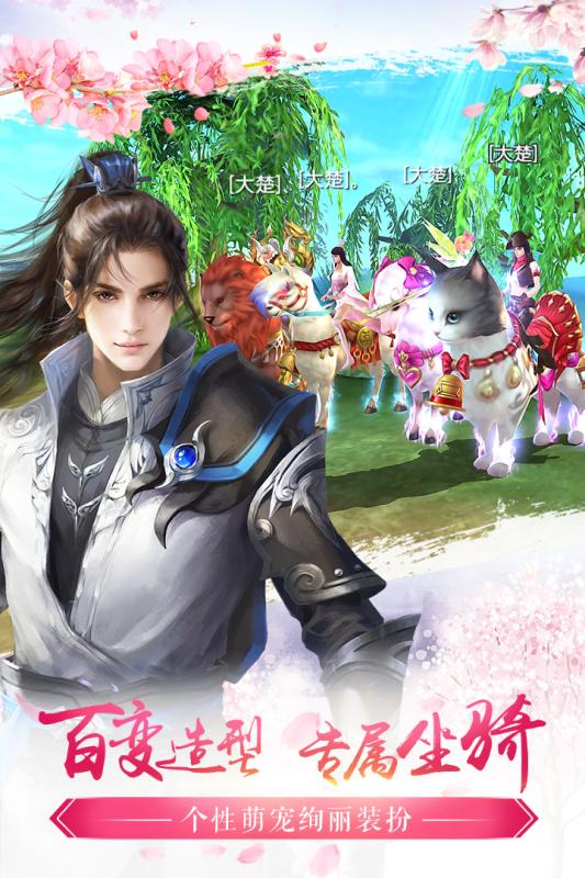 北凉悍刀行截图1