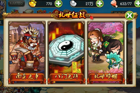 三国神将传截图1