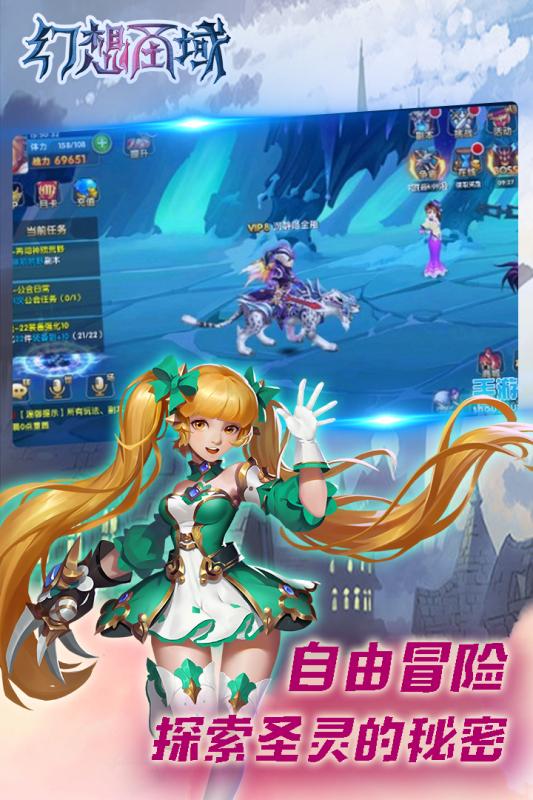 幻想圣域手游截图2