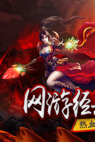 烈火霸业截图1
