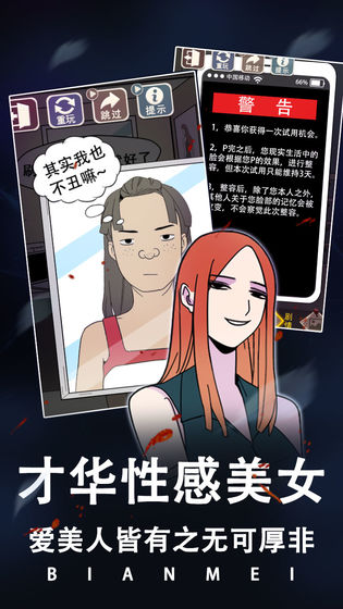 整容游戏截图2