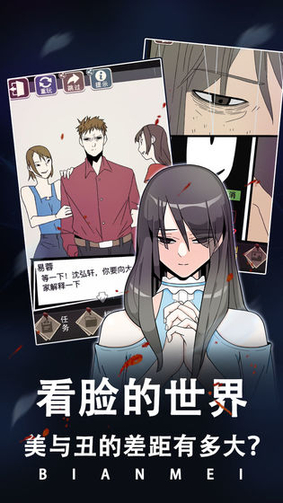 整容游戏截图1