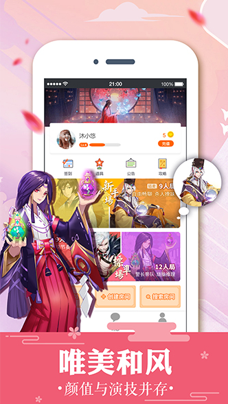 狼人杀加强版截图2