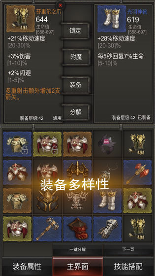 秘境神塔截图4