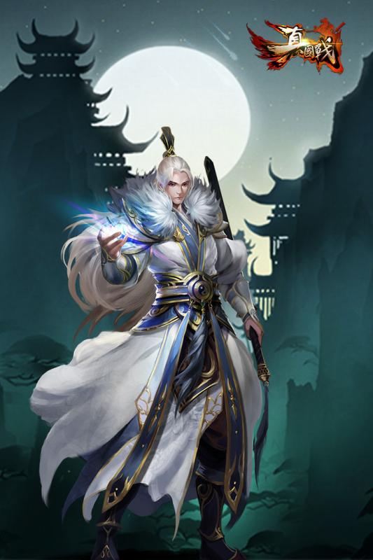 真国战截图1