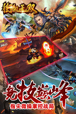 街机三国猛将传截图2