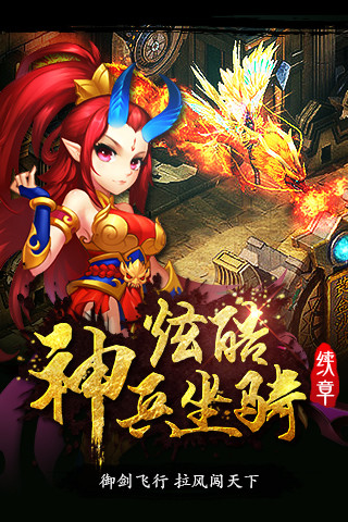 新花千骨截图4