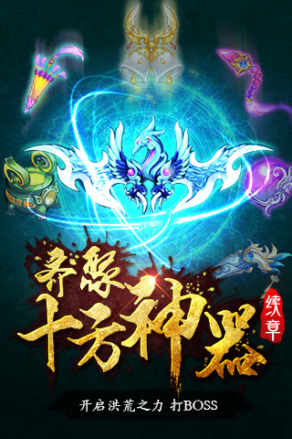 新花千骨截图2