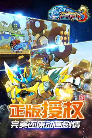 激战奇轮3烈魂爆发截图4