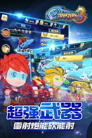 激战奇轮3烈魂爆发截图2