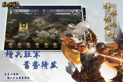 三国九州之战截图4