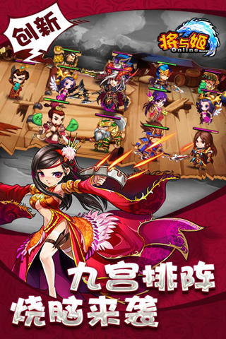 将与姬截图4