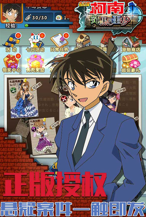 名侦探柯南-纯黑的噩梦截图1