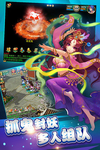 逍遥西游截图2