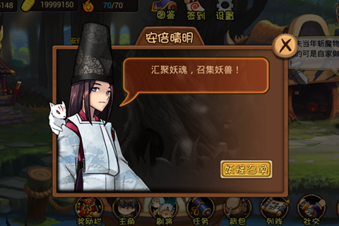 全民捉妖记截图1