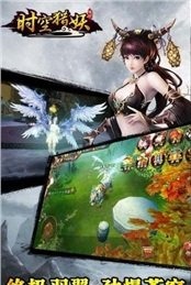 时空猎妖截图1