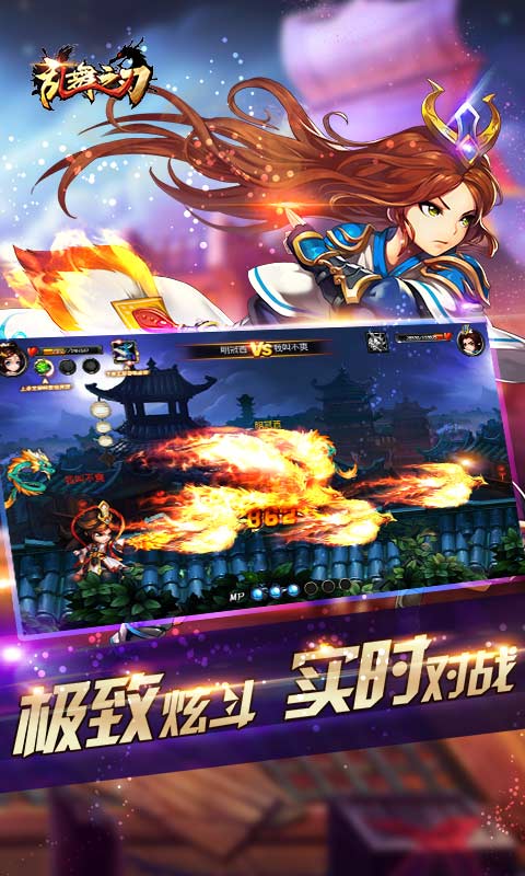 乱舞之刃截图4