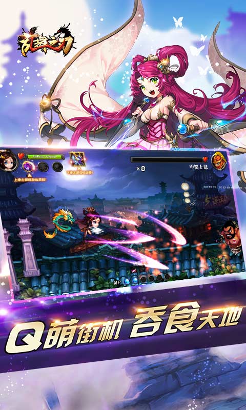 乱舞之刃截图2