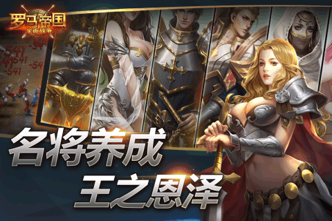 罗马帝国全面战争截图1