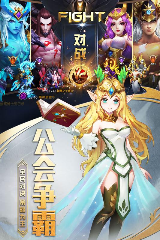 众神荣耀截图4