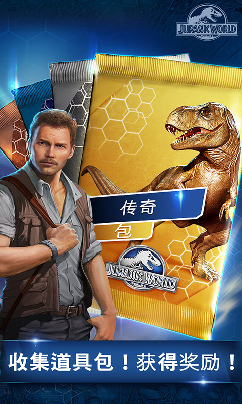 侏罗纪世界2截图1