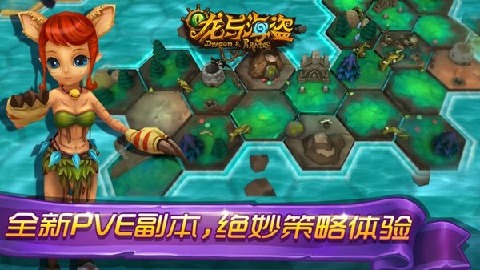 龙与海盗截图4