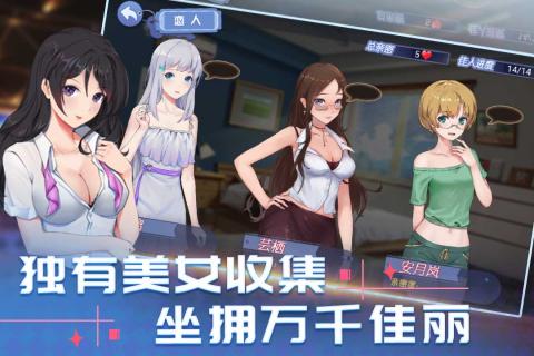 消然心动截图1