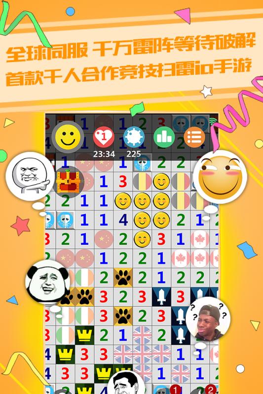 天天爱扫雷截图2