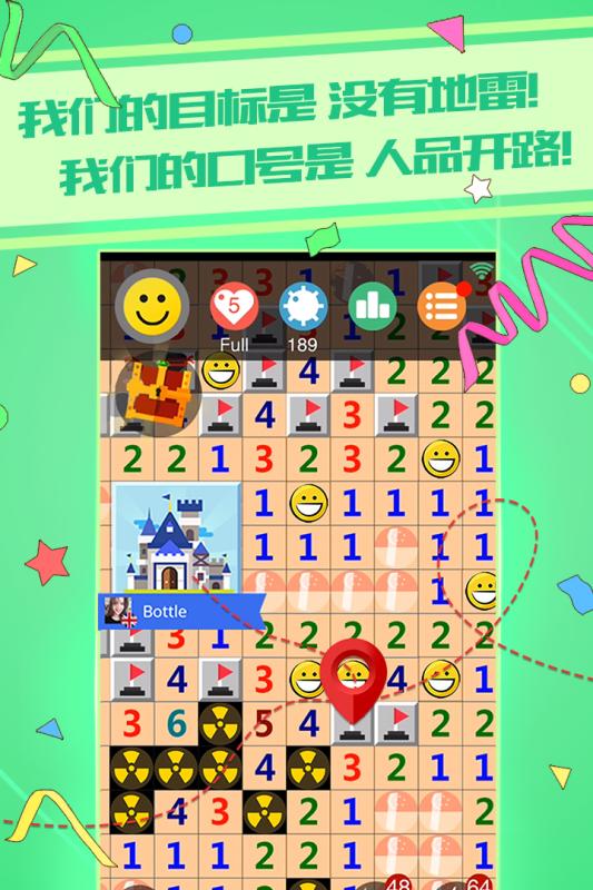 天天爱扫雷截图1