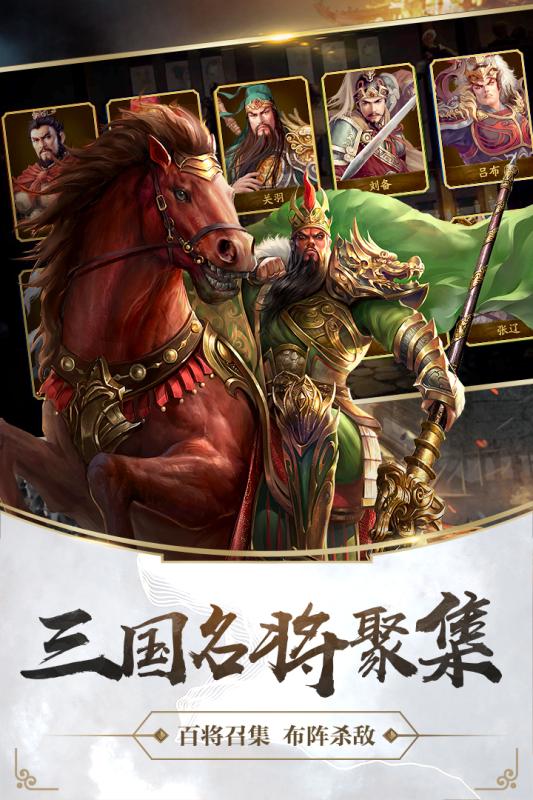 造兵三国截图4