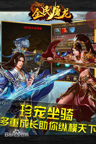 全民屠龙截图2