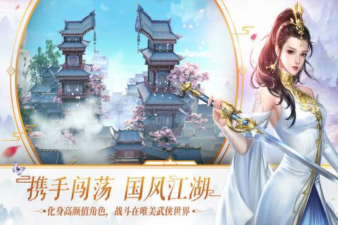 白蛇传手游截图1