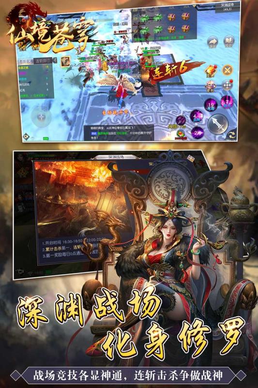 仙境苍穹截图4