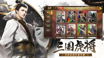 汉末王者截图4