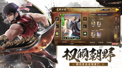 汉末王者截图1