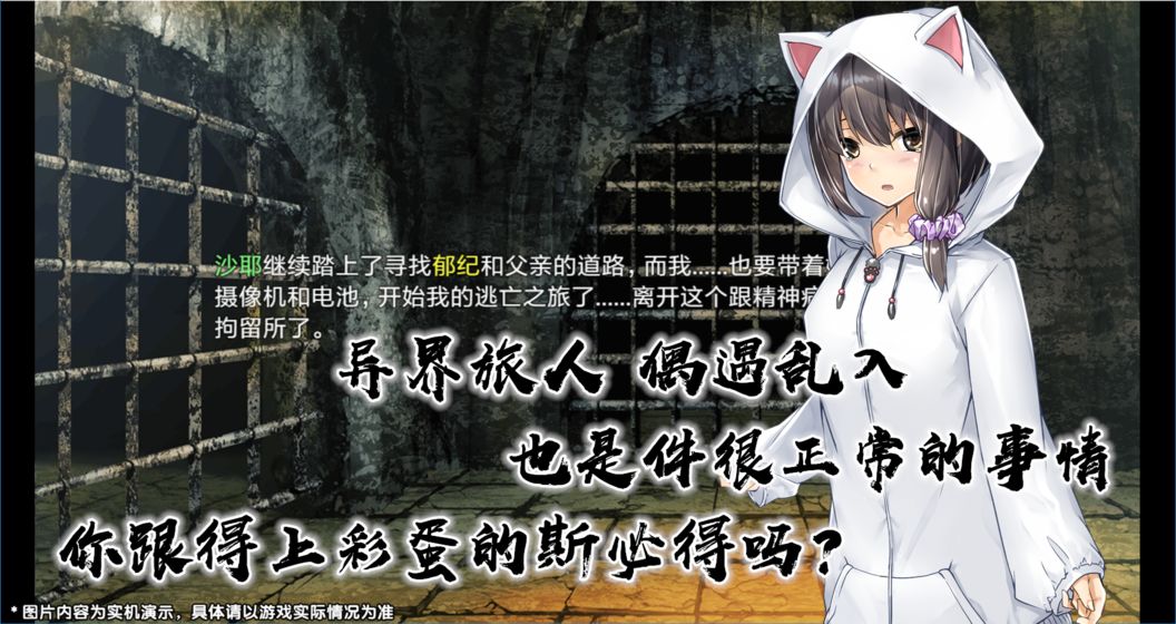 最后的约定：黄金版截图2