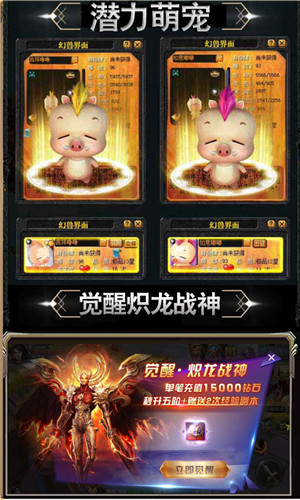 嘟嘟魔域截图4