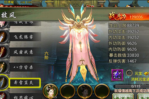 锦衣卫之四大名捕截图2