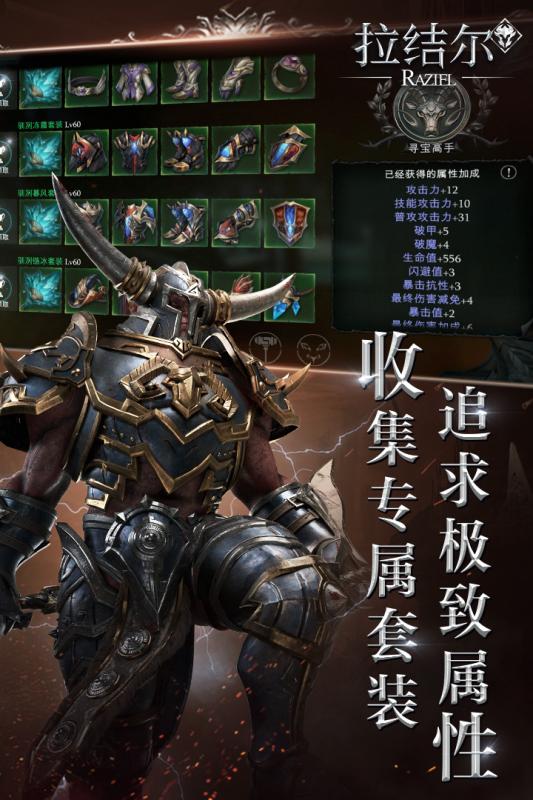 拉结尔截图4